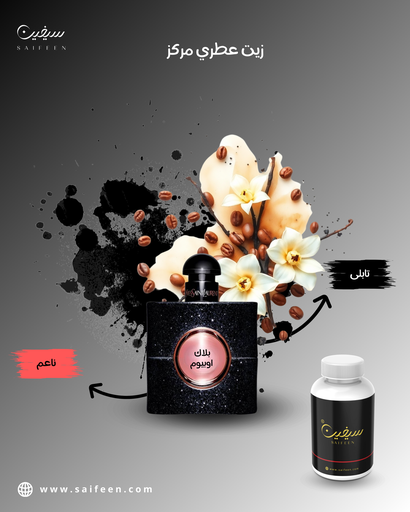 Black Opi (Black Opi)