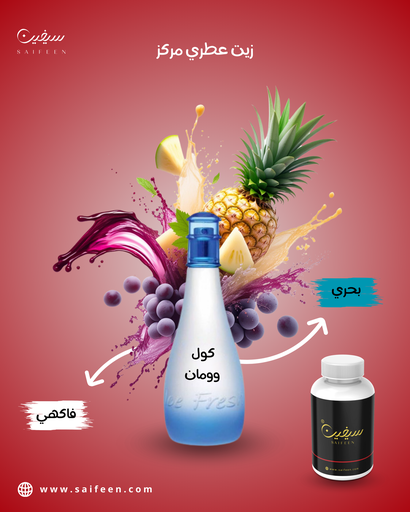 Cool Women (Cool Women)