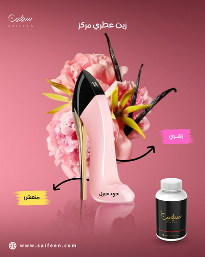 Good girl blush (Good girl blush)