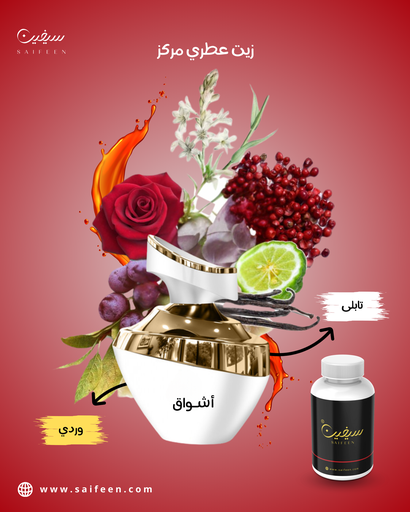 Ashwaq (Ashwaq)
