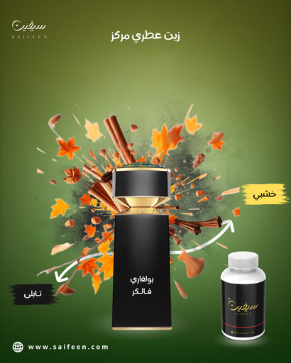 Bolgri Falker (Bolgri Falker)