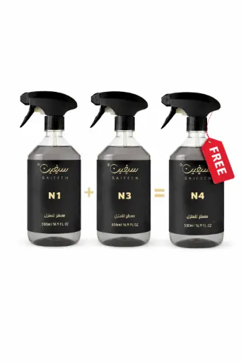 [20800015] Air Freshener Bundle 3x500ML (باقة معطرات3x500 ML بسعر 2)
